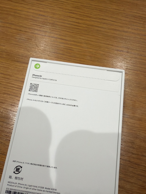 iPhone iPhone Air 512GB SIMフリー（スマホ）の商品画像 - 査定依頼日：2026年8月13日 - 最高査定価格：145,000円