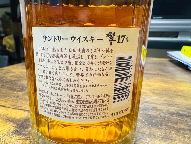 ウイスキー サントリー響 （お酒）の商品画像 - 査定依頼日：2026年5月18日 - 最高査定価格：100,000円