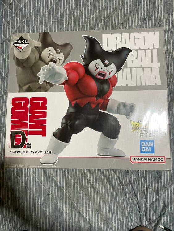 一番くじ　ドラゴンボールDAIMA 第2弾　D賞　ジャイアントゴマーフィギュア（フィギュア・プラモデル）の商品画像 - 査定依頼日：2025年4月11日 - 最高査定価格：1,800円