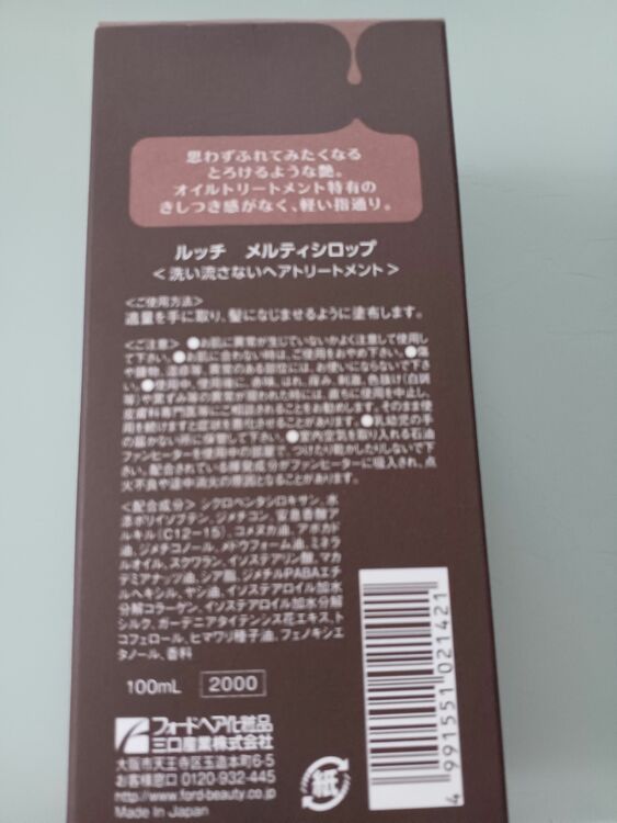 ルッチ メルティシロップ100ml（コスメ・美容・健康器具）の商品画像 - 査定依頼日：2025年10月7日 - 最高査定価格：100円