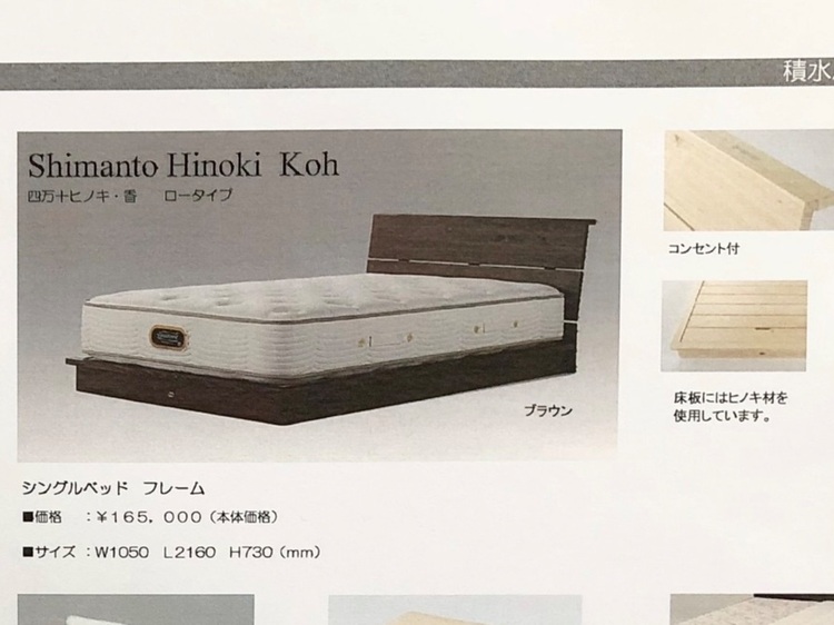 シモンズ　ビューティーレストプレミアム（家具・寝具）の商品画像 - 査定依頼日：2025年9月27日 - 最高査定価格：3,000円