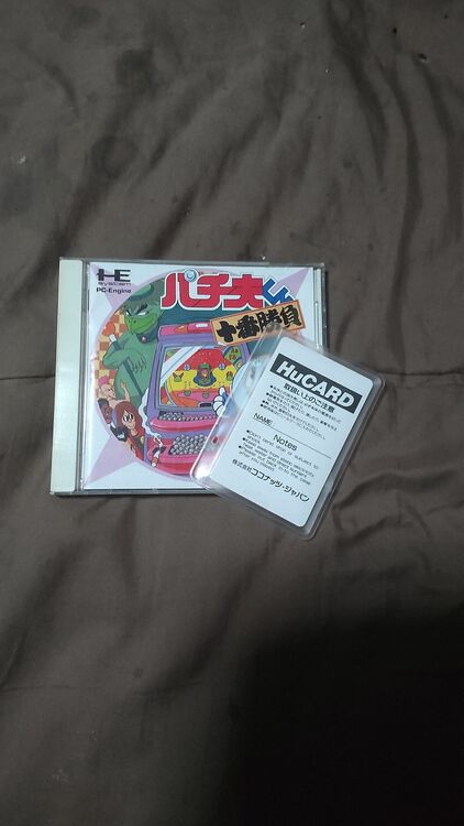 パチ夫くん十番勝負（ゲーム機本体・ゲームソフト）の商品画像 - 査定依頼日：2025年8月11日 - 最高査定価格：100円