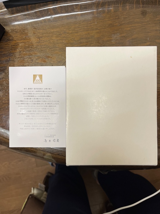 ウイスキー ウイスキー(その他) （お酒）の商品画像 - 査定依頼日：2026年3月30日 - 最高査定価格：20,000円