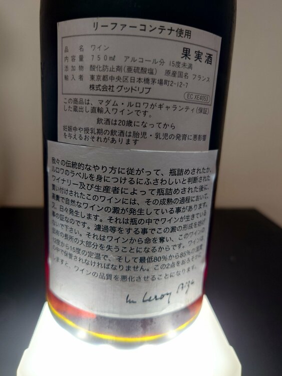 ワイン ワイン(その他)（お酒）の商品画像 - 査定依頼日：2026年9月7日 - 最高査定価格：12,000円