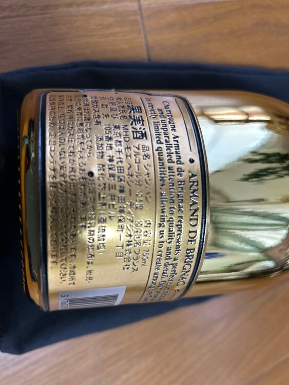 アルマン・ド・ブリニャック・ブリュット・ゴールド（お酒）の商品画像 - 査定依頼日：2025年2月22日 - 最高査定価格：27,000円