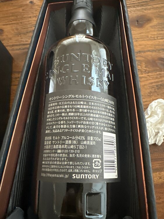 ウイスキー サントリー山崎 （お酒）の商品画像 - 査定依頼日：2025年4月29日 - 最高査定価格：86,000円