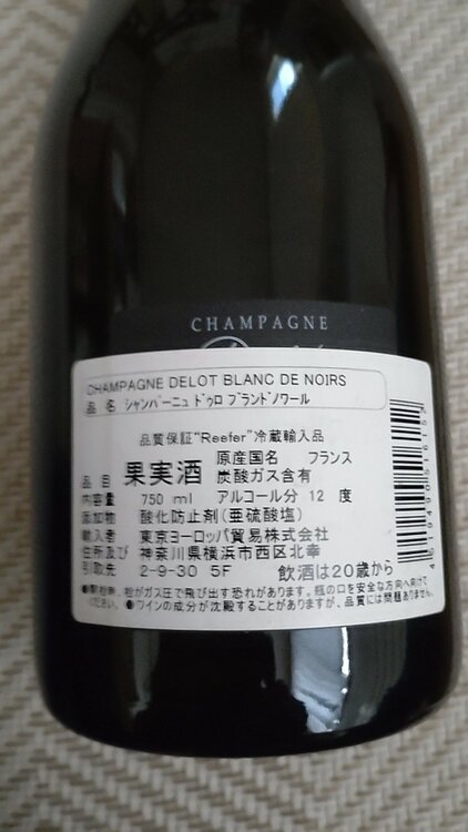 vintage2008（お酒）の商品画像 - 査定依頼日：2026年5月25日 - 最高査定価格：18,000円
