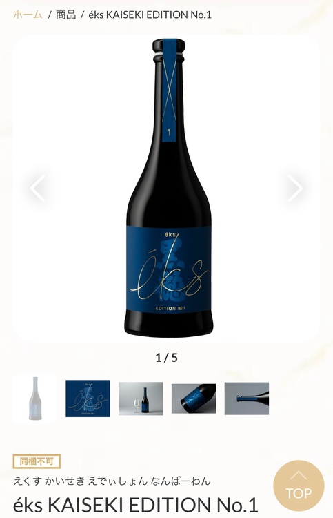 日本酒 日本酒(その他) （お酒）の商品画像 - 査定依頼日：2025年12月12日 - 最高査定価格：100,000円