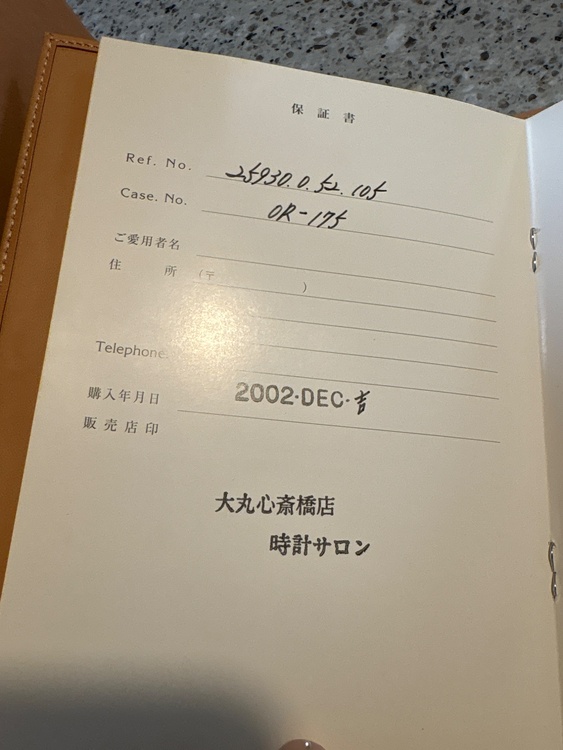 ヴィンテージ1945（高級時計）の商品画像 - 査定依頼日：2026年8月5日 - 最高査定価格：680,000円