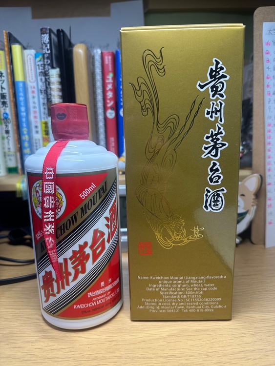 焼酎 焼酎(その他)（お酒）の商品画像 - 査定依頼日：2026年9月28日 - 最高査定価格：12,000円