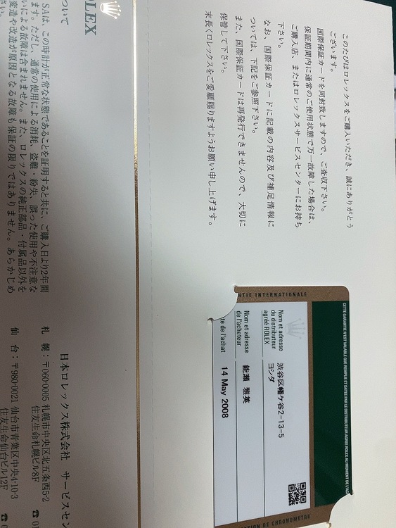 ロレックス シードゥエラー 1660（高級時計）の商品画像 - 査定依頼日：2026年3月29日 - 最高査定価格：1,470,000円