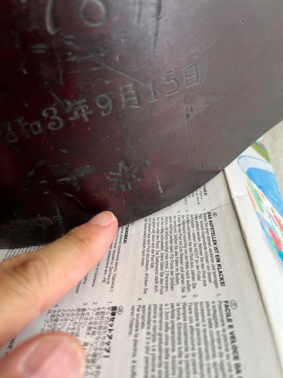 甲式四型戦闘機のプロペラ（美術品・骨董品）の商品画像 - 査定依頼日：2026年8月1日 - 最高査定価格：5,000円