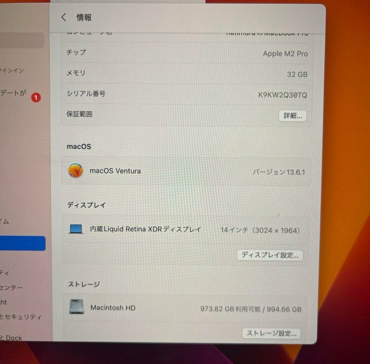 MacBook M2Pro（PC・タブレット）の商品画像 - 査定依頼日：2025年5月14日 - 最高査定価格：125,000円