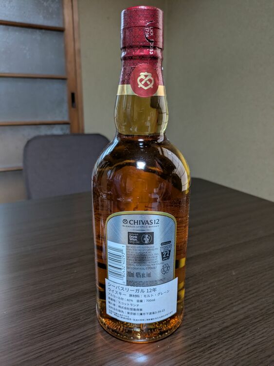シーバスリーガル12年700ml（お酒）の商品画像 - 査定依頼日：2025年8月7日 - 最高査定価格：1,000円