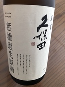 久保田　万寿　生原酒（お酒）の商品画像 - 査定依頼日：2021年4月19日 - 最高査定価格：5,500円