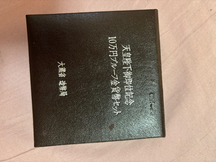 天皇陛下御即位記念 10万円プルーフ金貨幣セット（金・貴金属）の商品画像 - 査定依頼日：2026年7月12日 - 最高査定価格：644,000円