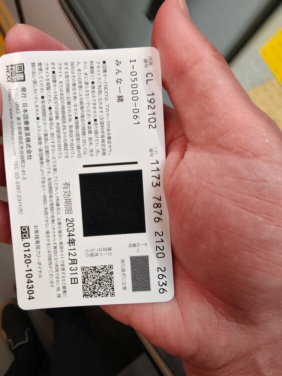 流通番号　CL1173787621202636（チケット・金券）の商品画像 - 査定依頼日：2026年4月23日 - 最高査定価格：100,000円