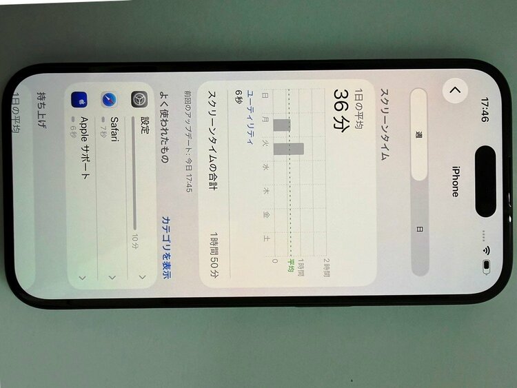 iPhone iPhone 16 256GB SIMフリー（スマホ）の商品画像 - 査定依頼日：2026年6月24日 - 最高査定価格：93,000円