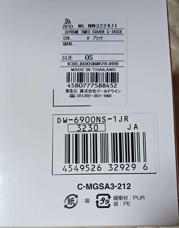 G-SHOCK（高級時計）の商品画像 - 査定依頼日：2025年5月31日 - 最高査定価格：10,000円