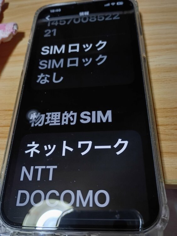 機種番号MQ4A3JA シリアル番号LC76K29304iPhone14plus iOSバージョン26·6·2（スマホ）の商品画像 - 査定依頼日：2026年9月14日 - 最高査定価格：100,000円