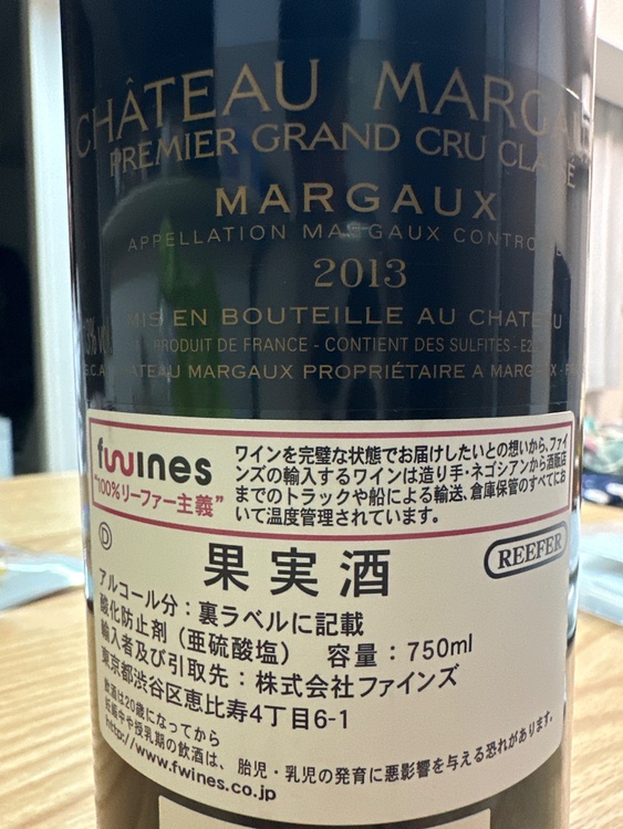 ワイン シャトーマルゴー （お酒）の商品画像 - 査定依頼日：2026年3月27日 - 最高査定価格：50,000円