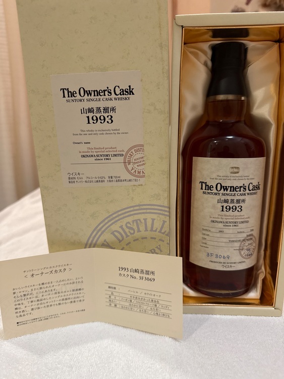 オーナーズカスク山崎蒸留所1993（お酒）の商品画像 - 査定依頼日：2025年11月18日 - 最高査定価格：200,000円