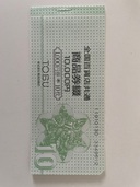 全国百貨店共通商品券綴（チケット・金券）の商品画像 - 査定依頼日：2025年9月24日 - 最高査定価格：7,000円