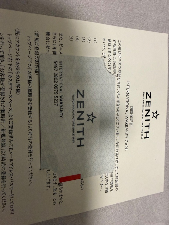 ゼニス エルプリメロ （高級時計）の商品画像 - 査定依頼日：2026年4月11日 - 最高査定価格：730,000円