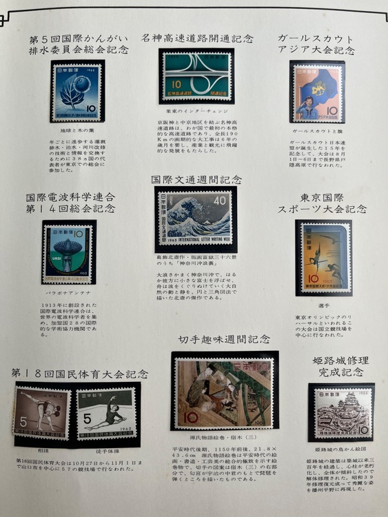 切手（切手）の商品画像 - 査定依頼日：2026年7月27日 - 最高査定価格：100,000円