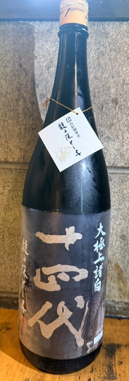 日本酒 十四代 （お酒）の商品画像 - 査定依頼日：2025年9月29日 - 最高査定価格：41,500円