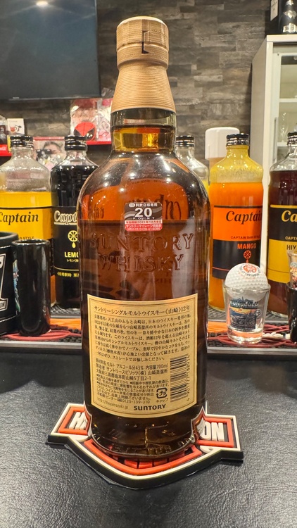 ウイスキー サントリー山崎（お酒）の商品画像 - 査定依頼日：2026年5月25日 - 最高査定価格：20,700円