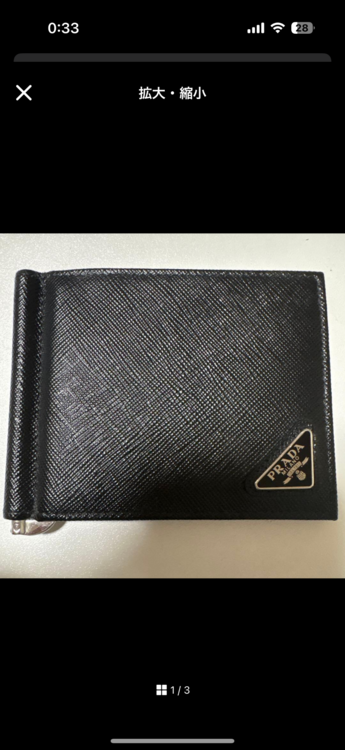 プラダ  （ブランドバッグ）の商品画像 - 査定依頼日：2026年3月8日 - 最高査定価格：40,000円