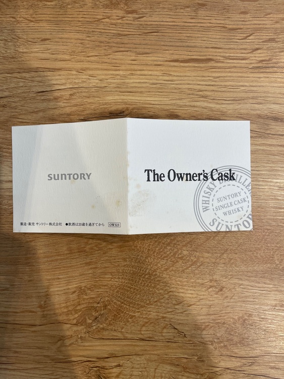 ウイスキー サントリー山崎 （お酒）の商品画像 - 査定依頼日：2026年3月7日 - 最高査定価格：330,000円