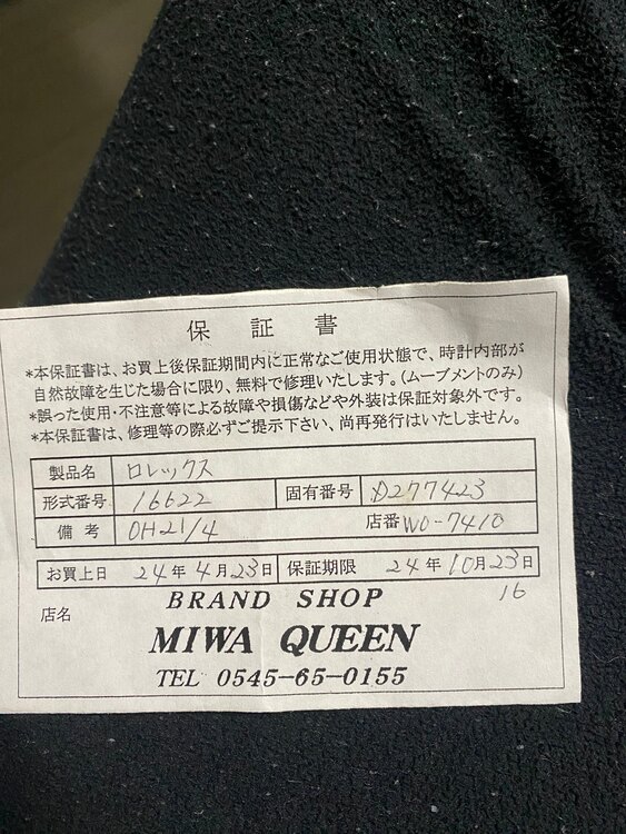 ロレックス ヨットマスター 1662（高級時計）の商品画像 - 査定依頼日：2025年3月11日 - 最高査定価格：1,220,000円