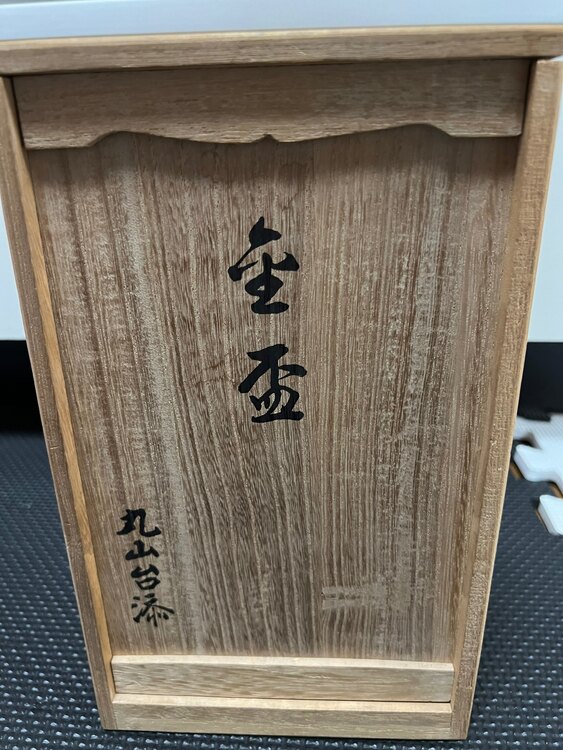 k14 金皿（金・貴金属）の商品画像 - 査定依頼日：2023年11月29日 - 最高査定価格：280,000円