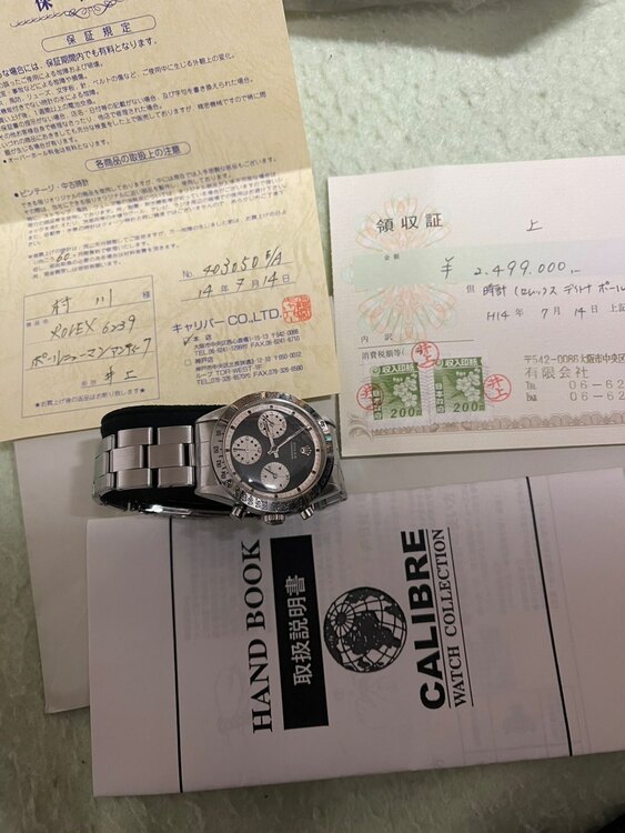 ロレックス その他 ポール・ニューマン6239で（高級時計）の商品画像 - 査定依頼日：2025年5月2日 - 最高査定価格：25,200,000円