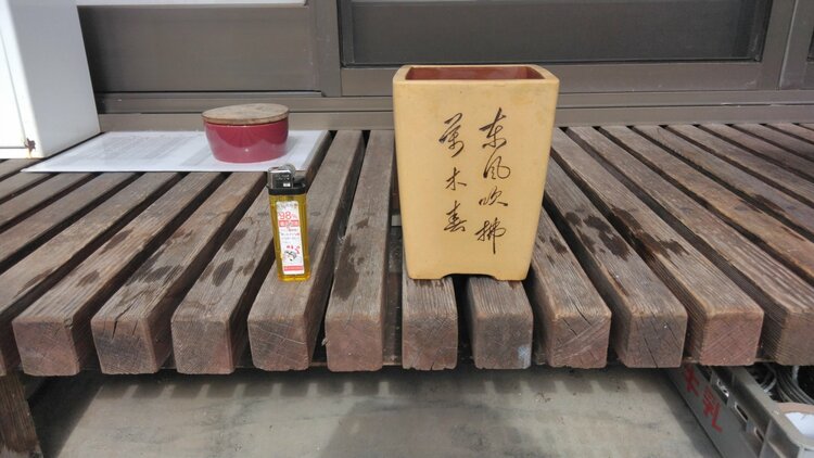 植木鉢（美術品・骨董品）の商品画像 - 査定依頼日：2026年10月4日 - 最高査定価格：3,000円