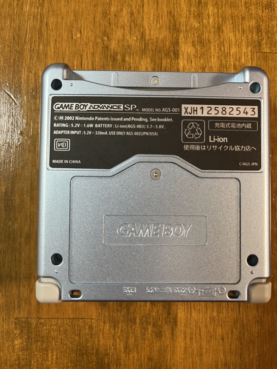 ゲームボーイアドバンスSP本体 パールブルー（ゲーム機本体・ゲームソフト）の商品画像 - 査定依頼日：2022年4月8日 - 最高査定価格：2,000円