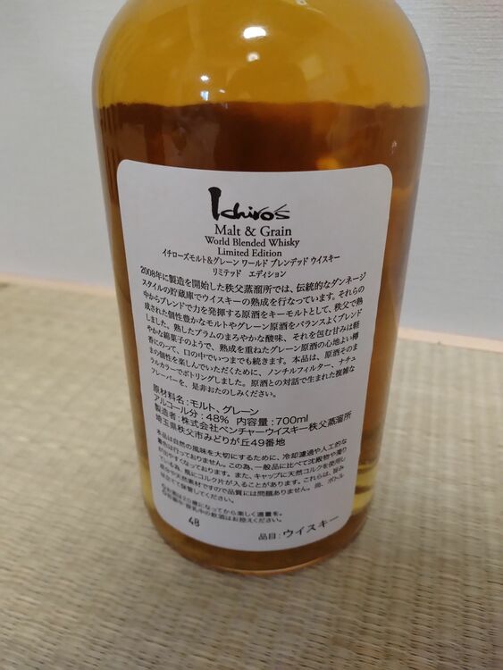 イチローズモルトリミテッドエディション（お酒）の商品画像 - 査定依頼日：2025年6月17日 - 最高査定価格：8,000円