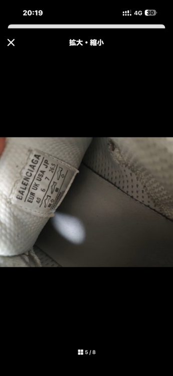 バレンシアガ  （ブランドバッグ）の商品画像 - 査定依頼日：2025年12月5日 - 最高査定価格：40,000円