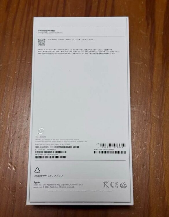 iPhone 16 Pro Max 256GB SIMフリー（スマホ）の商品画像 - 査定依頼日：2025年3月20日 - 最高査定価格：137,000円