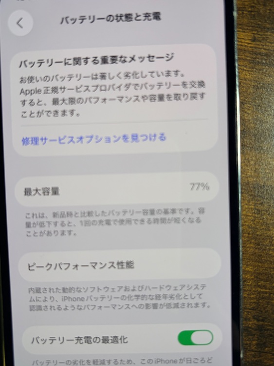 iPhone 12 Pro 128GB SIMフリー（スマホ）の商品画像 - 査定依頼日：2025年9月26日 - 最高査定価格：30,000円