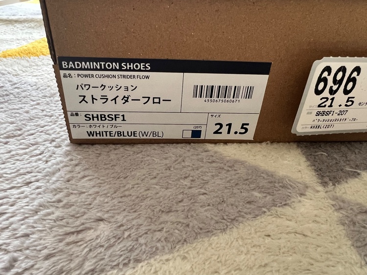 ヨネックス（古着・ファッション）の商品画像 - 査定依頼日：2026年4月16日 - 最高査定価格：100,000円