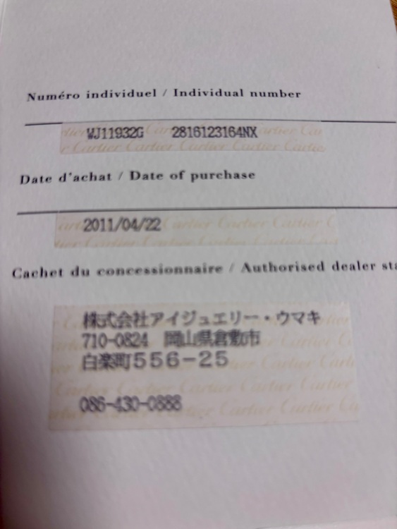 カルティエ パシャ WJ11932 G（高級時計）の商品画像 - 査定依頼日：2025年7月20日 - 最高査定価格：900,000円