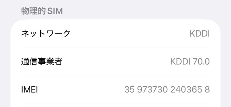 iPhone16PROMAX（スマホ）の商品画像 - 査定依頼日：2026年10月10日 - 最高査定価格：139,000円