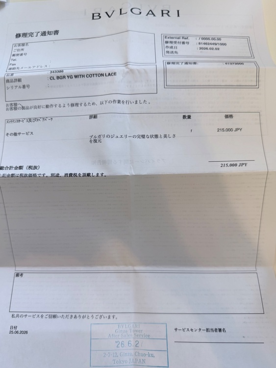BVLGARI 18kイエローゴールド ネックレス（金・貴金属）の商品画像 - 査定依頼日：2026年10月10日 - 最高査定価格：220,000円