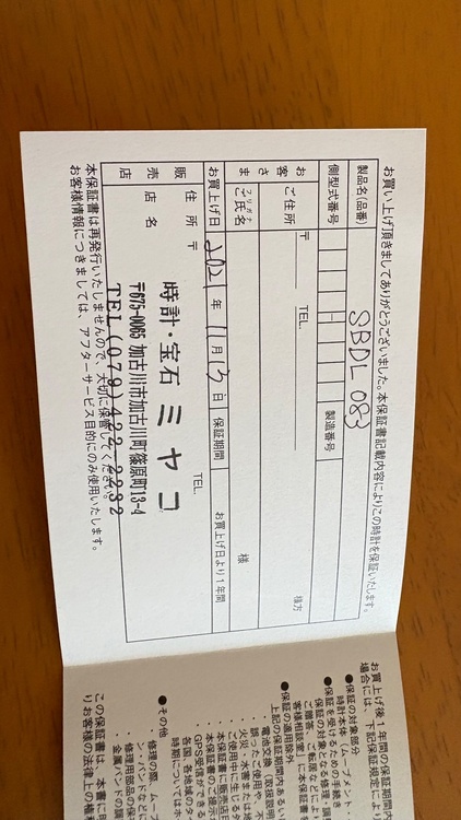 セイコー プロスペックス（高級時計）の商品画像 - 査定依頼日：2026年7月28日 - 最高査定価格：45,000円