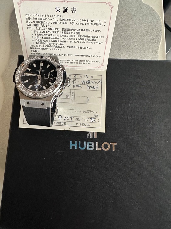 ウブロ ビックバン 301.SX.1170.RX.1104  91742（高級時計）の商品画像 - 査定依頼日：2025年6月25日 - 最高査定価格：850,000円