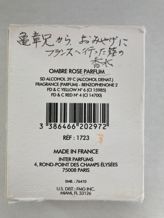 ジャン-シャルル・ブロッソーの香水「オンブル ローズ」（コスメ・美容・健康器具）の商品画像 - 査定依頼日：2025年11月4日 - 最高査定価格：2,000円