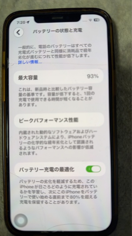iPhone 12 Pro Max 512GB SIMフリー（スマホ）の商品画像 - 査定依頼日：2026年1月26日 - 最高査定価格：45,000円